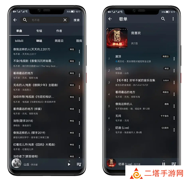 MusicFree音乐如何管理图片2