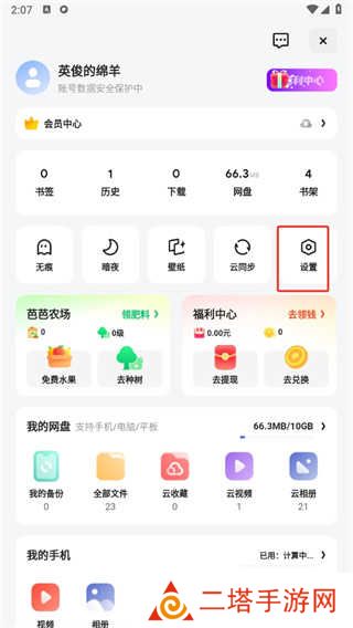 夸克浏览器app官方正版下载