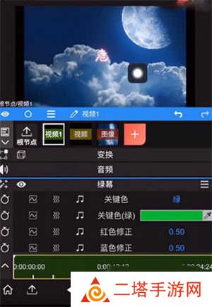 nodevideo视频剪辑软件如何给视频添加绿幕截图6