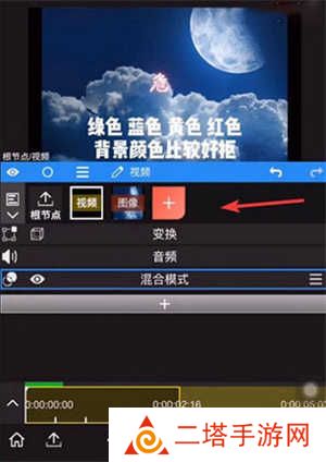 nodevideo视频剪辑软件如何给视频添加绿幕截图1