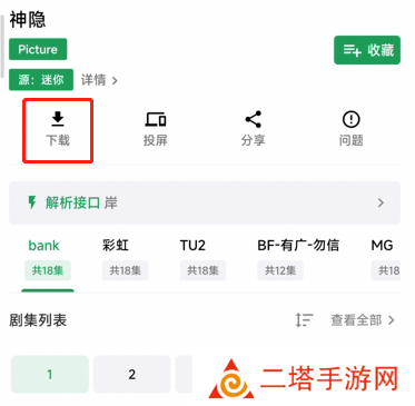 AH视频app怎么下载电视剧2