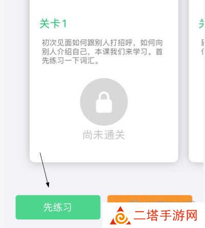 人教口语APP怎么背课文