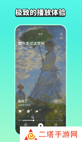 波点音乐app下载