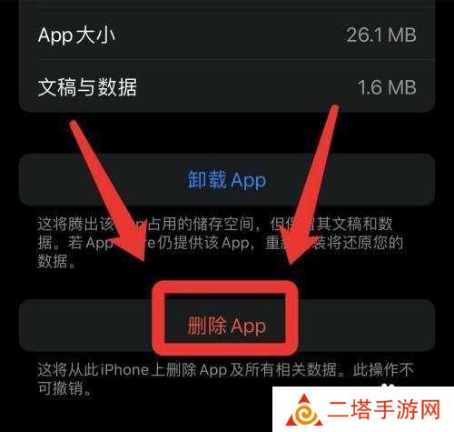 iPhone手机在哪删除轻量版软件呢？