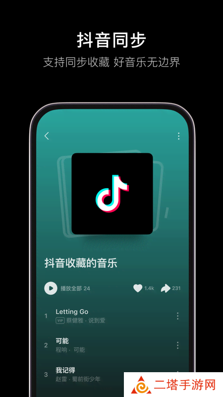 汽水音乐车机版