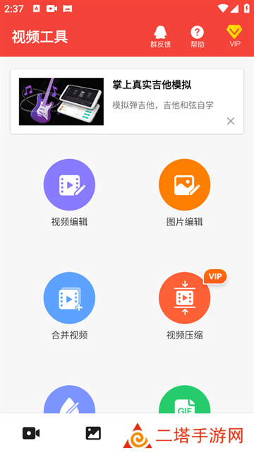 屏幕录制大师app