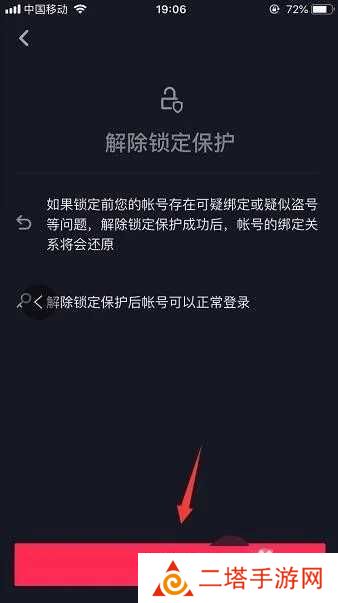 抖音手表版个人信息保护指引怎么关闭4