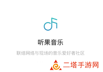 听果音乐app下载