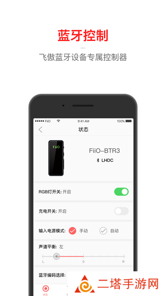 飞傲音乐app下载