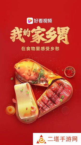 好看视频app下载安装手机版本2022