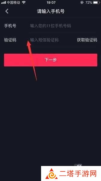 抖音手表版个人信息保护指引怎么关闭6