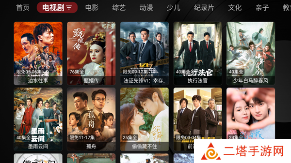 喵影视tv版app