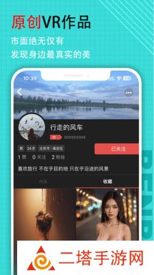 笨笨VR app