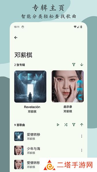 Go音乐播放器APP