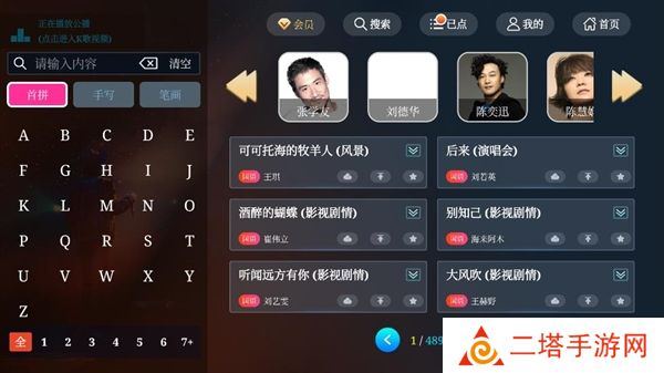 途唱k歌app