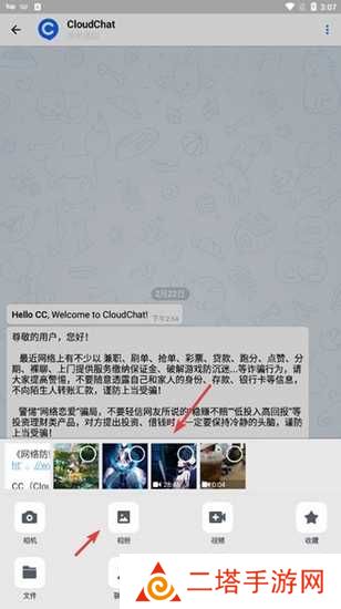 CC聊天软件图片11