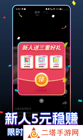 快领红包短视频app