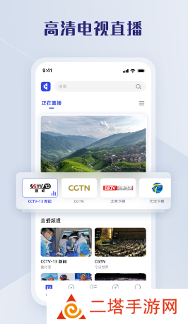 直播中国app