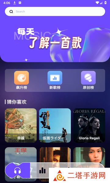 库游音乐搜索APP