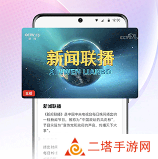 cntv app(央视影音)