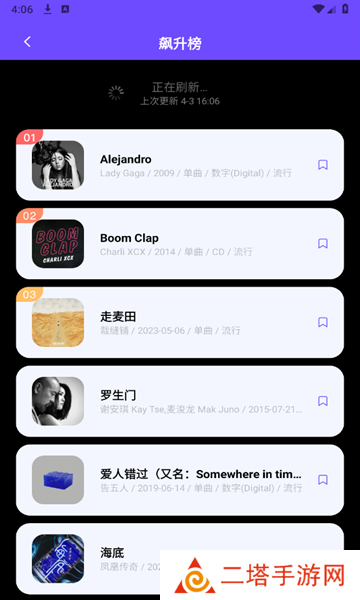 库游音乐搜索APP