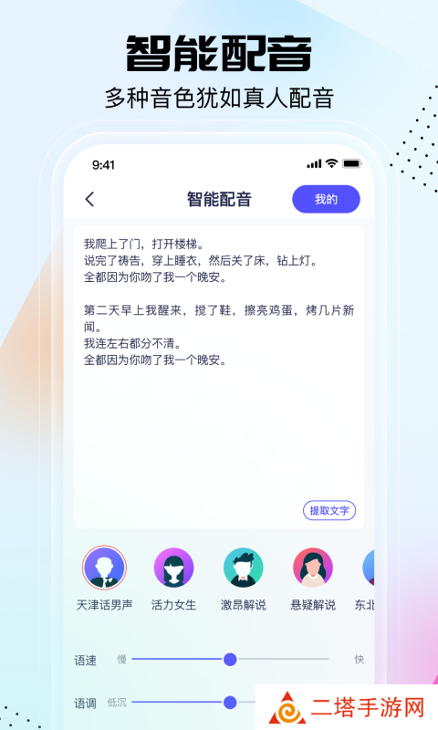 剪同款app