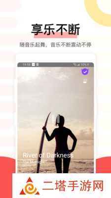 魅动音乐app下载安装