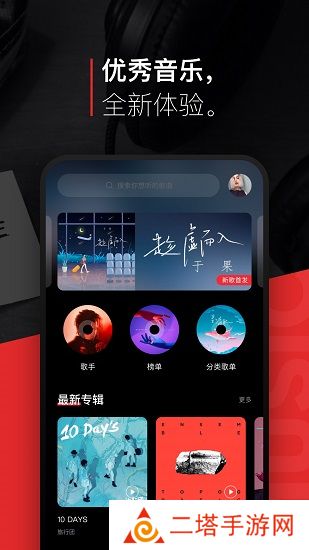 千千音乐app免费下载官方版