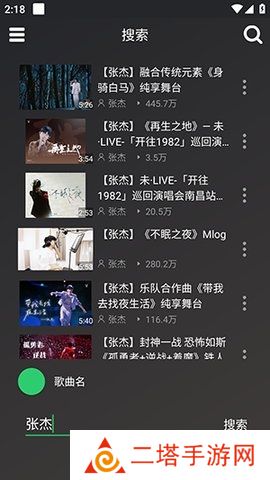 轩哥音乐app