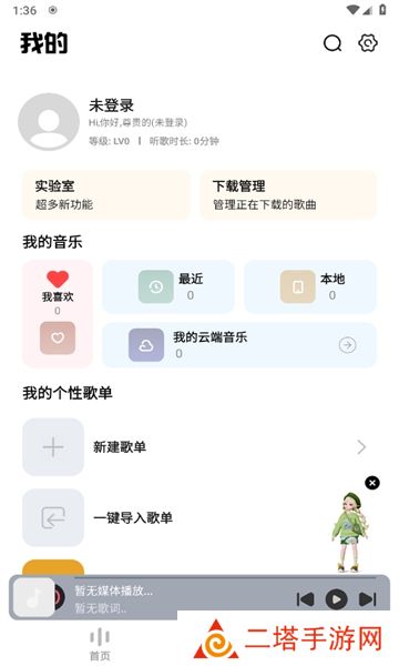 奇酷星球音乐APP下载免费版