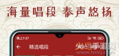 秦腔迷app