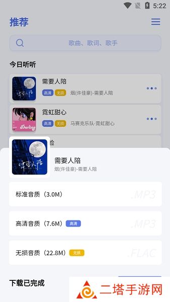 重力听听音乐播放器app