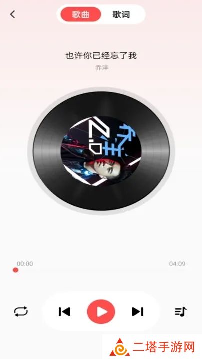 草莓免费音乐APP