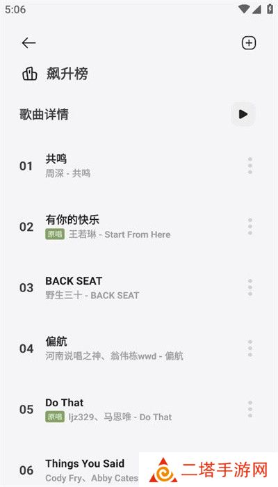 岸听音乐app下载最新版