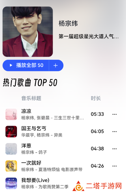 MyFreeMp3免费音乐app