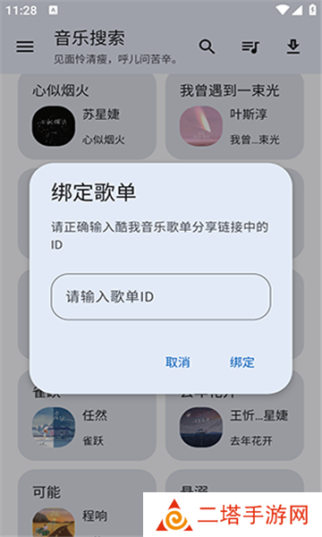 猴哥音乐app下载最新版