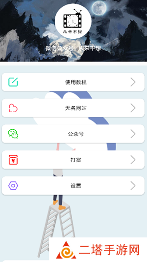 无名音乐app