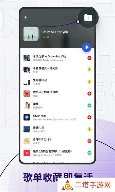 发条音乐app下载安装(Sling)