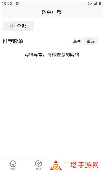 乐町音乐盒app