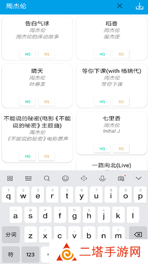 无名音乐app