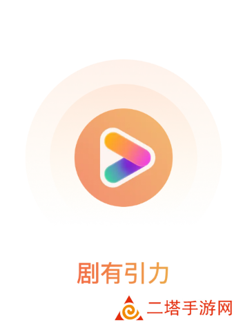 剧有引力app