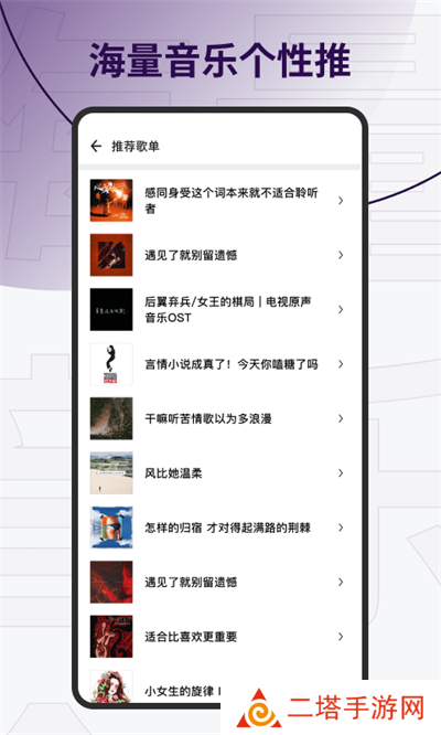 发条音乐app下载安装(Sling)