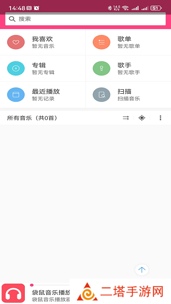 袋鼠音乐播放器APP