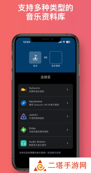 音流app