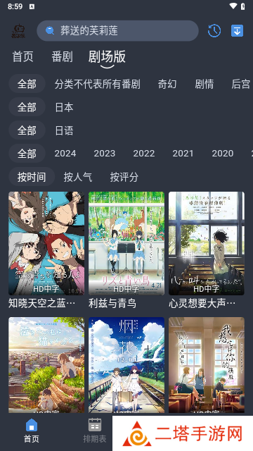 吾次元官方APP