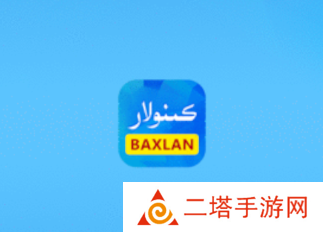 Baxlan Kino app