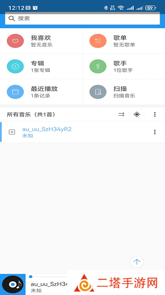 鹏飞音乐播放器APP