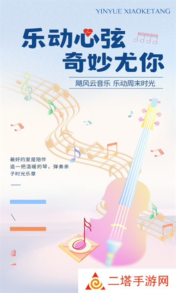 飓音乐APP