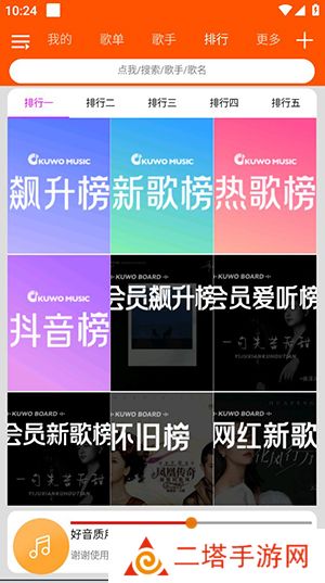 柠檬音乐下载app