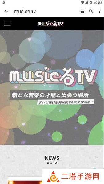 musicrutv官方下载